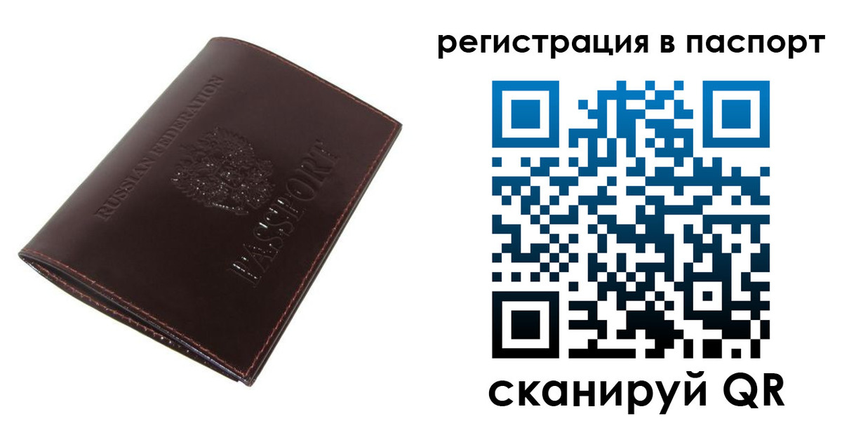 прописка иностранных граждан в Тюменской области