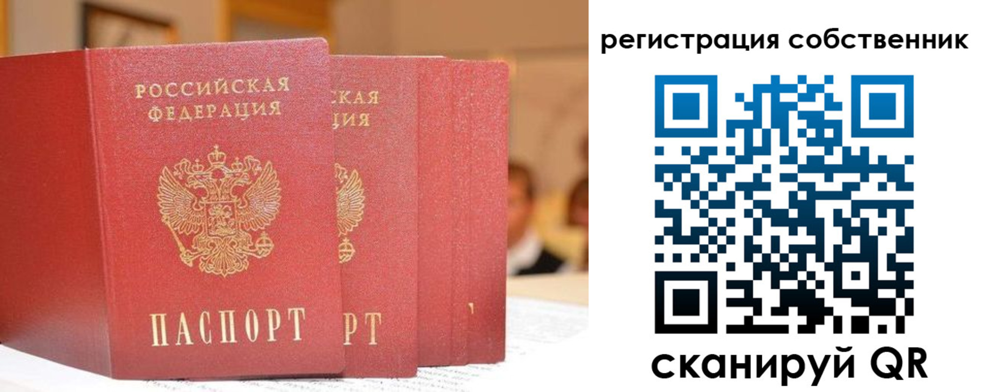 пропишу в квартире в Тюменской области