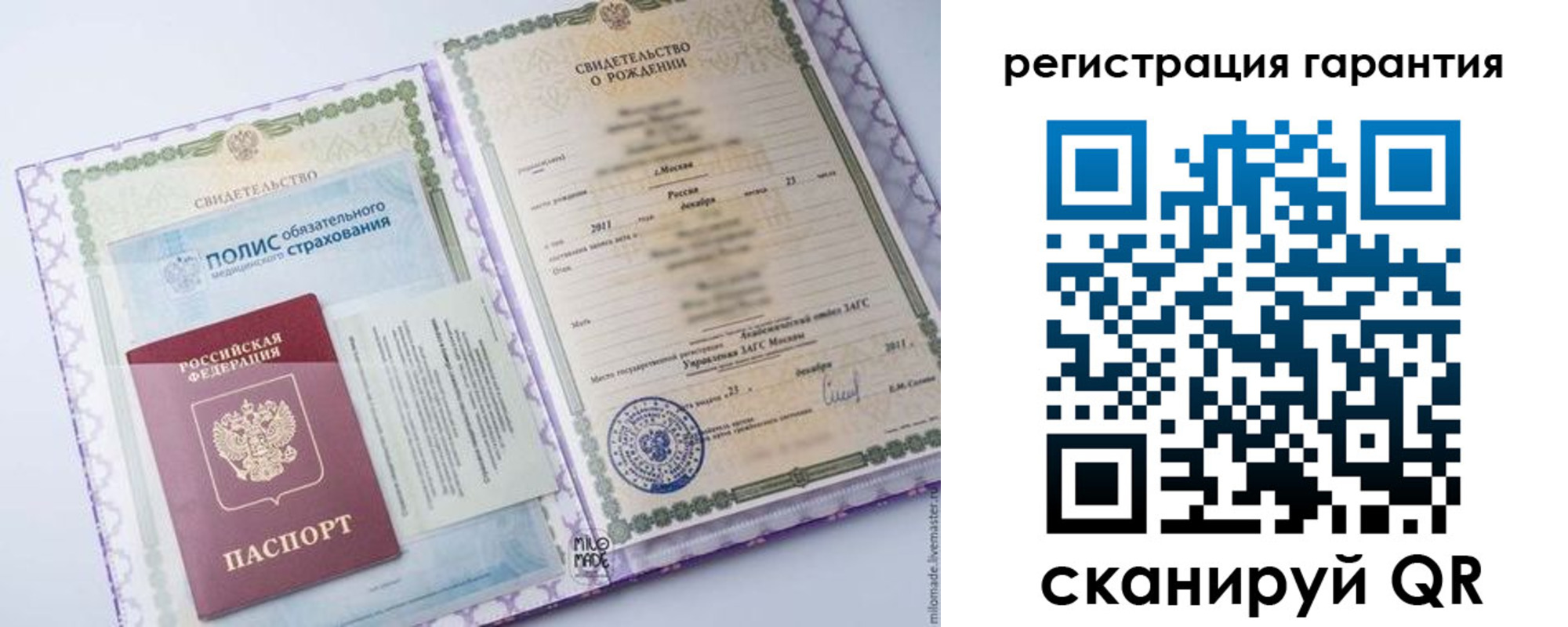 временная регистрация гарантия в Тюменской области