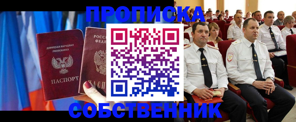 прописка 2025 в Тюменской области