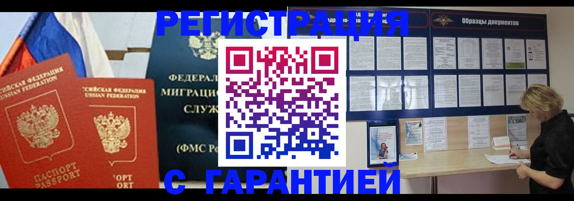 регистрация в Тюменской области