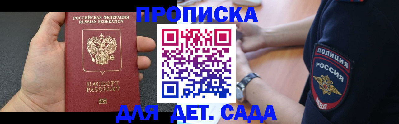 регистрация для дет. сада в Тюменской области