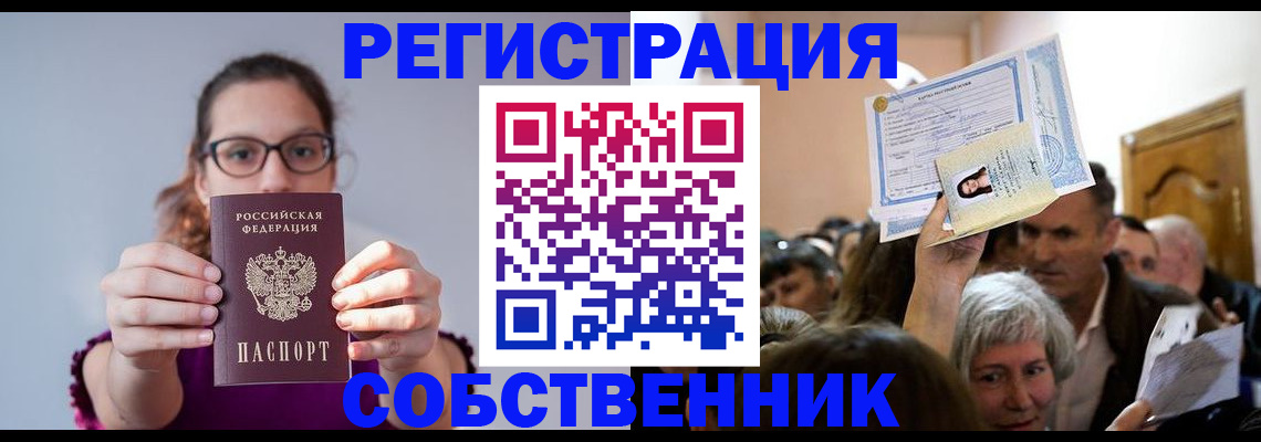 временная регистрация 2025 в Тюменской области