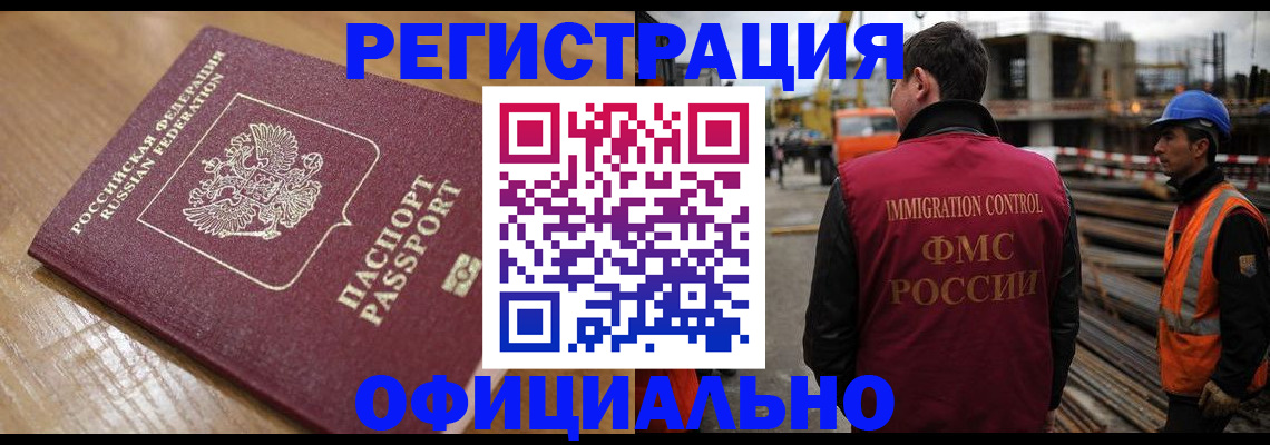 прописка в Тюменской области