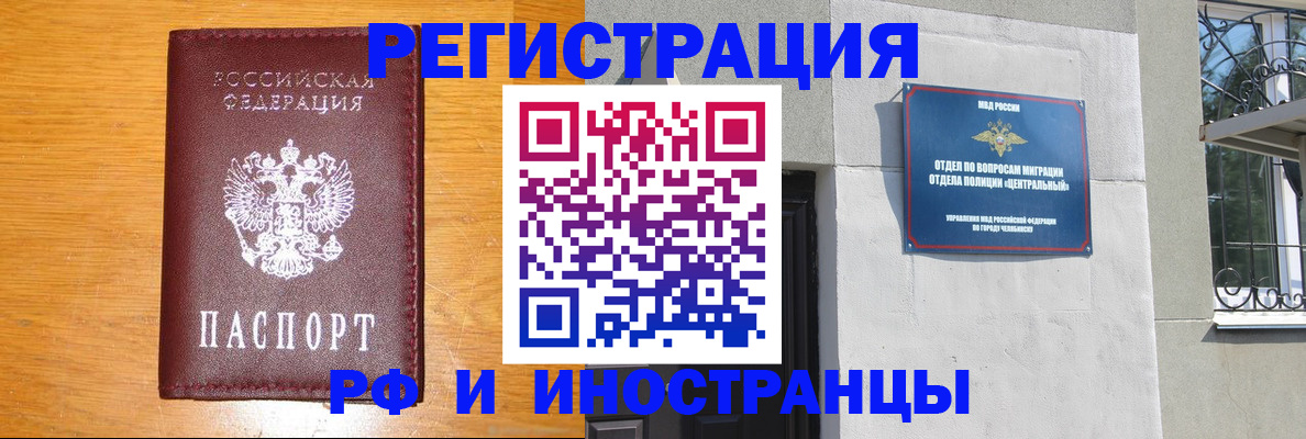 прописка в квартире в Тюменской области