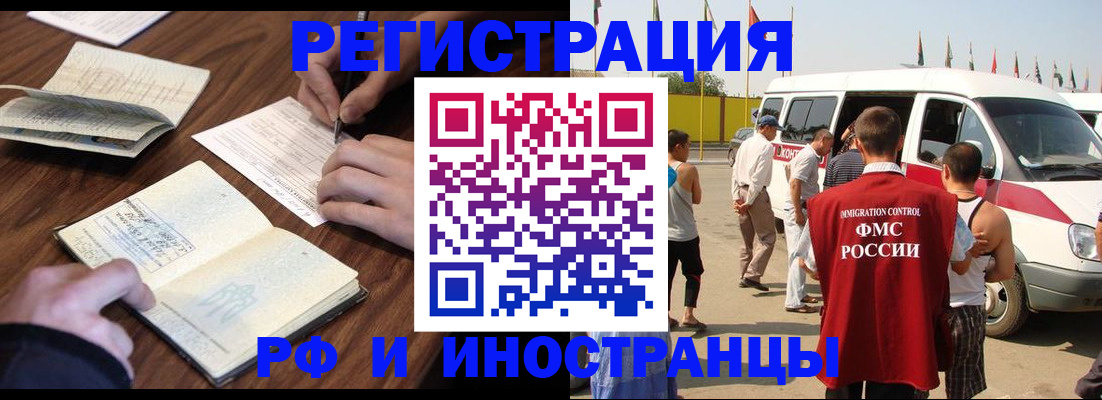 прописка для военкомата в Тюменской области