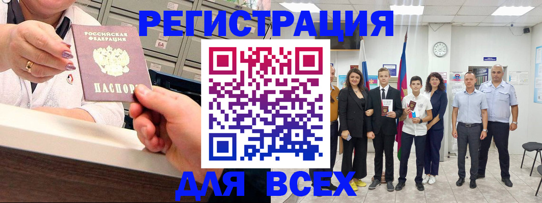 прописка для работы в Тюменской области